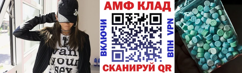 АМФ Premium  Купить где  Волжский 