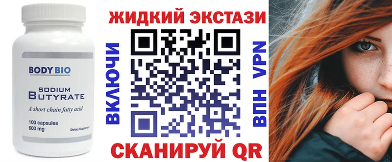 Бутират оксибутират  Купить  Волжский 