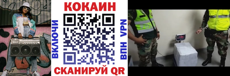 Купить где  Волжский  Cocaine Колумбийский 