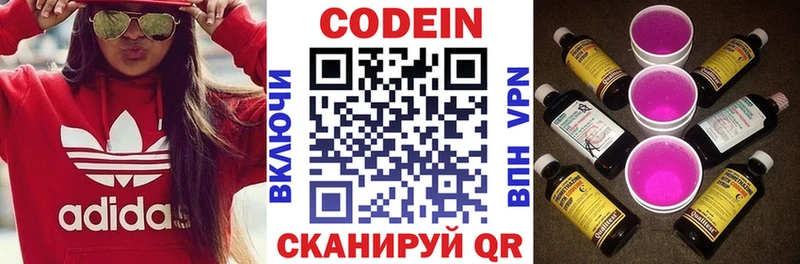 Купить закладки  Волжский  Кодеин Purple Drank 