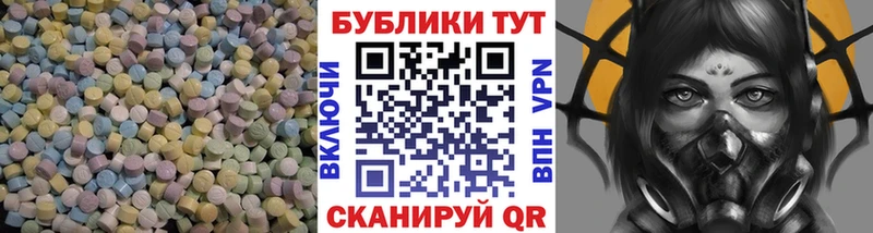 Экстази круглые  Купить  Волжский