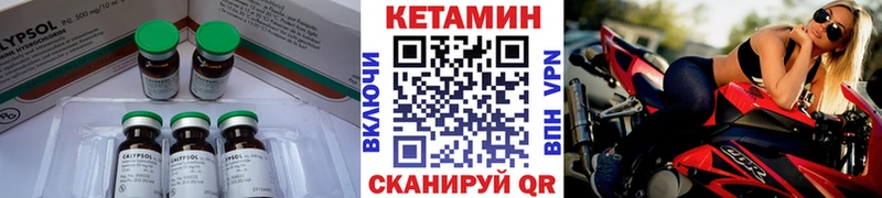 Купить где  Волжский  Кетамин VHQ 