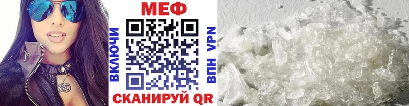 Мефедрон mephedrone  Купить  Волжский 