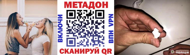 МЕТАДОН VHQ  Купить где  Волжский 