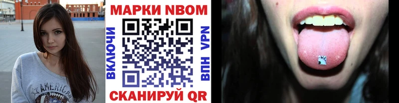 Купить где  Волжский  Марки N-bome 1,8мг 